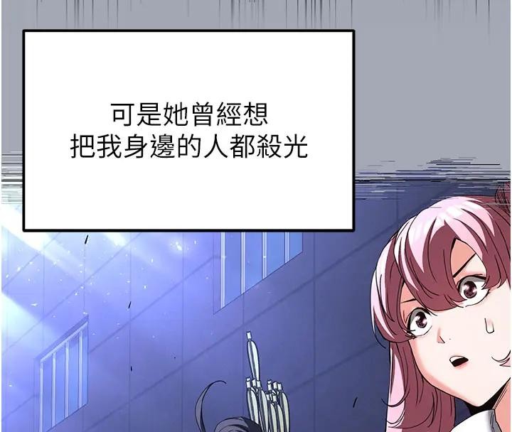 末日鵰堡，第63話-對世熙霸王硬上弓，第 69 页