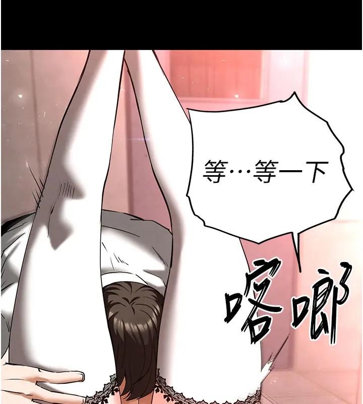 末日鵰堡，第63話-對世熙霸王硬上弓，第 185 页