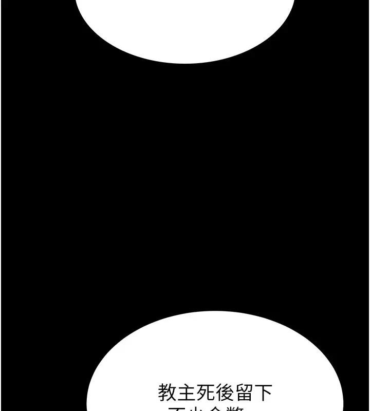末日鵰堡，第63話-對世熙霸王硬上弓，第 52 页