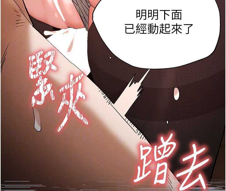 末日鵰堡，第64話-突然想尿在妳嘴裡，第 123 页