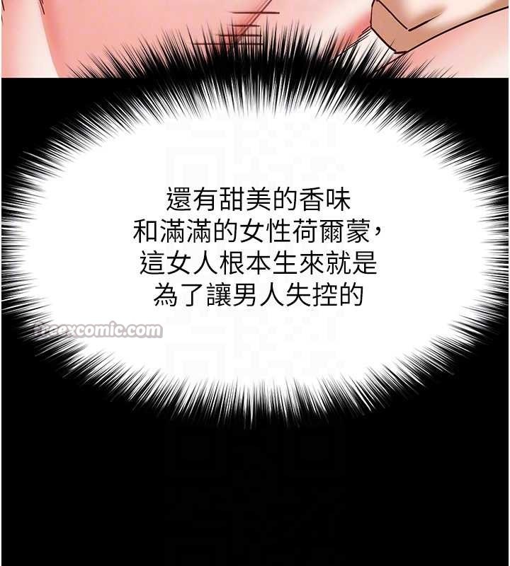末日鵰堡，第64話-突然想尿在妳嘴裡，第 84 页