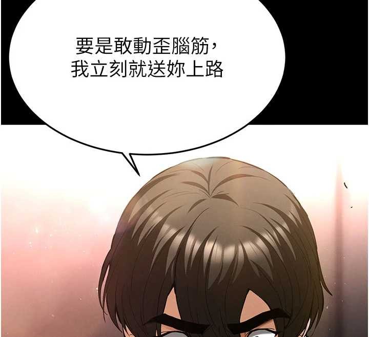 末日鵰堡，第64話-突然想尿在妳嘴裡，第 248 页