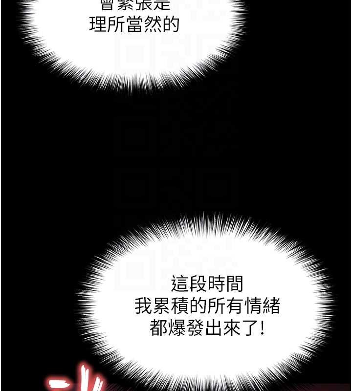 末日鵰堡，第64話-突然想尿在妳嘴裡，第 77 页