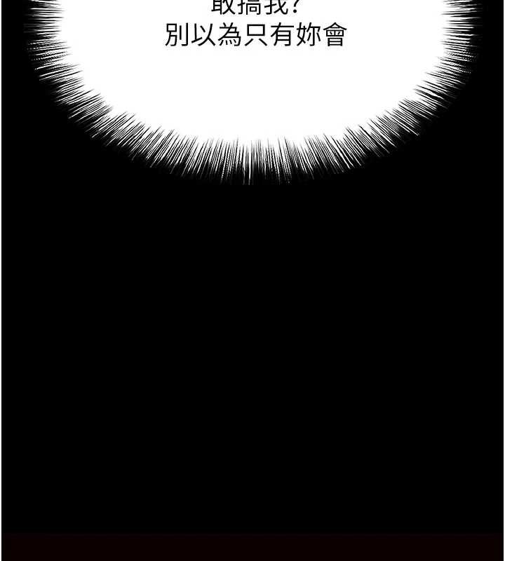 末日鵰堡，第64話-突然想尿在妳嘴裡，第 265 页