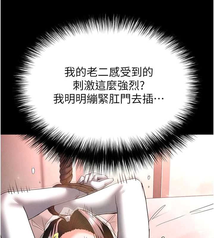 末日鵰堡，第64話-突然想尿在妳嘴裡，第 60 页