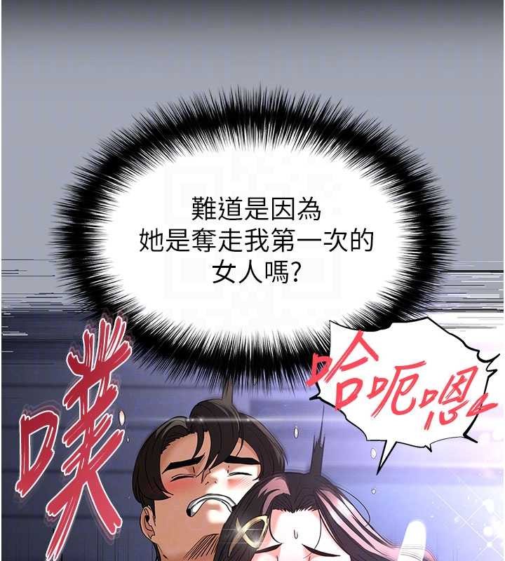 末日鵰堡，第64話-突然想尿在妳嘴裡，第 64 页