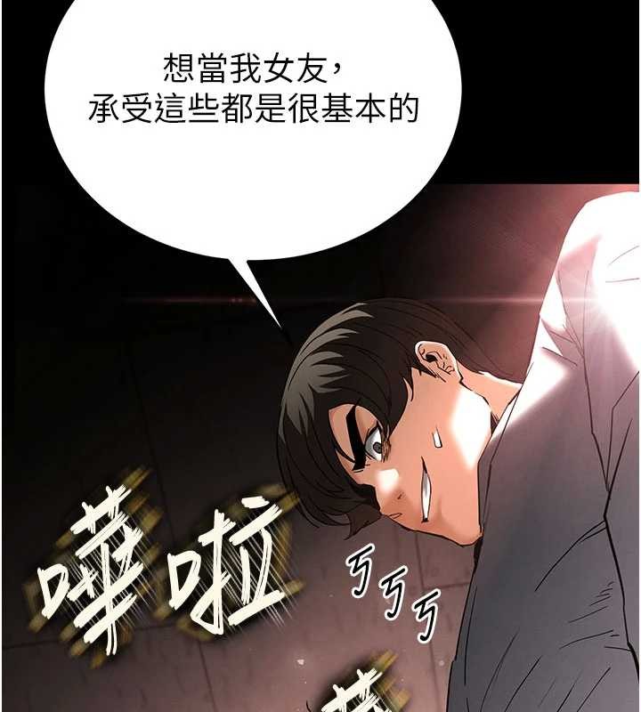 末日鵰堡，第64話-突然想尿在妳嘴裡，第 272 页