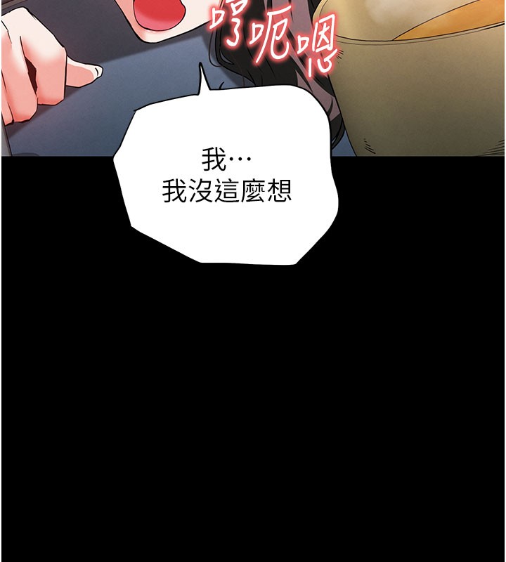 末日鵰堡，第65話-超級被虐狂鄭世熙，第 122 页