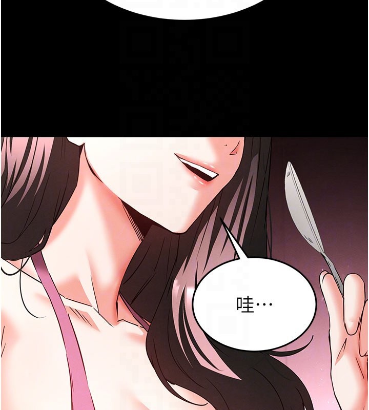 末日鵰堡，第65話-超級被虐狂鄭世熙，第 95 页