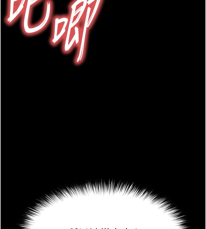 末日鵰堡，第65話-超級被虐狂鄭世熙，第 185 页