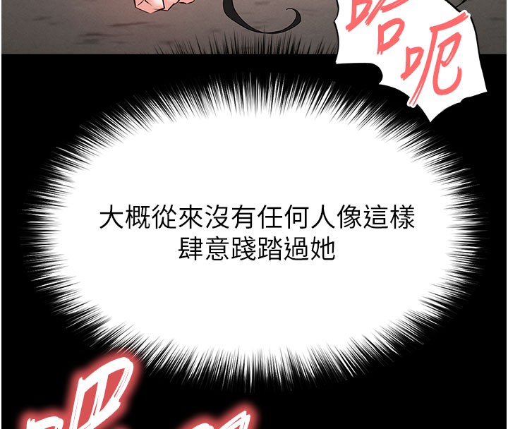 末日鵰堡，第65話-超級被虐狂鄭世熙，第 184 页