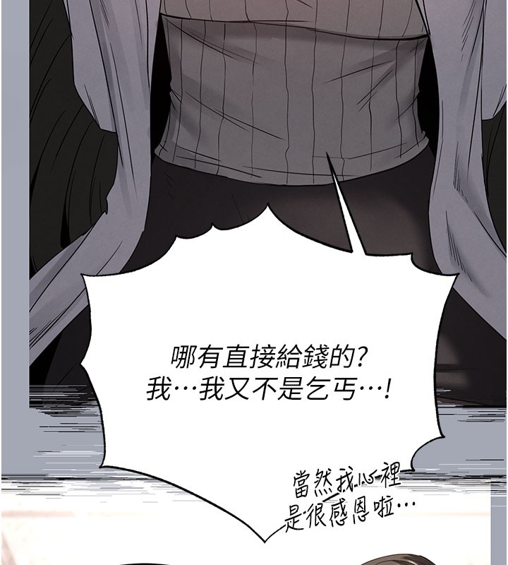 末日鵰堡，第65話-超級被虐狂鄭世熙，第 60 页