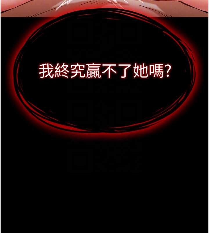 末日鵰堡，第66話-只要有妳就夠了，第 34 页