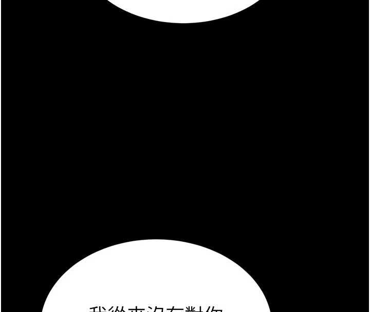 末日鵰堡，第66話-只要有妳就夠了，第 192 页