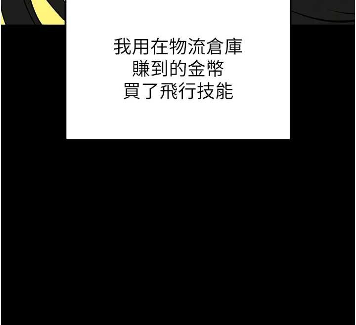 末日鵰堡，第66話-只要有妳就夠了，第 216 页