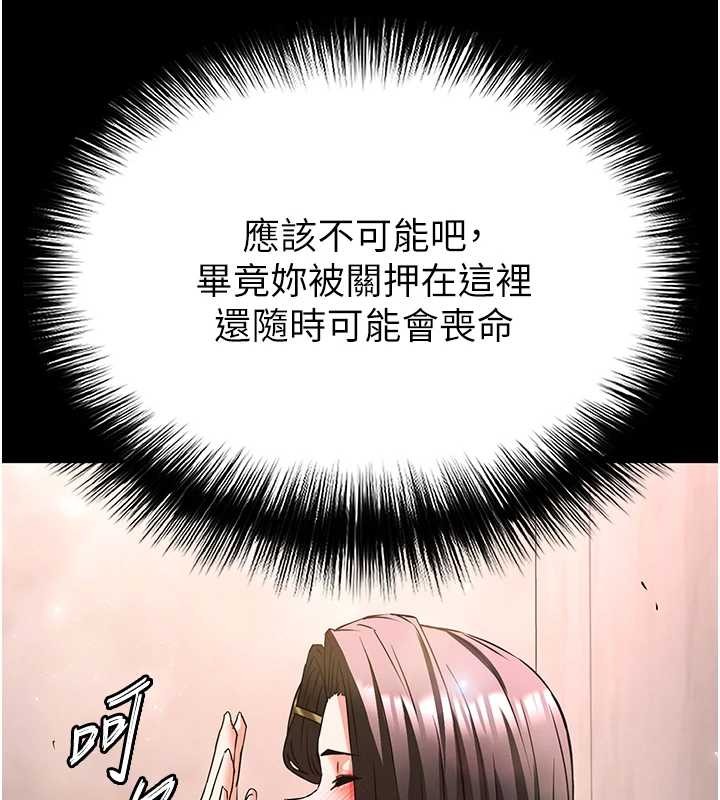 末日鵰堡，第66話-只要有妳就夠了，第 159 页