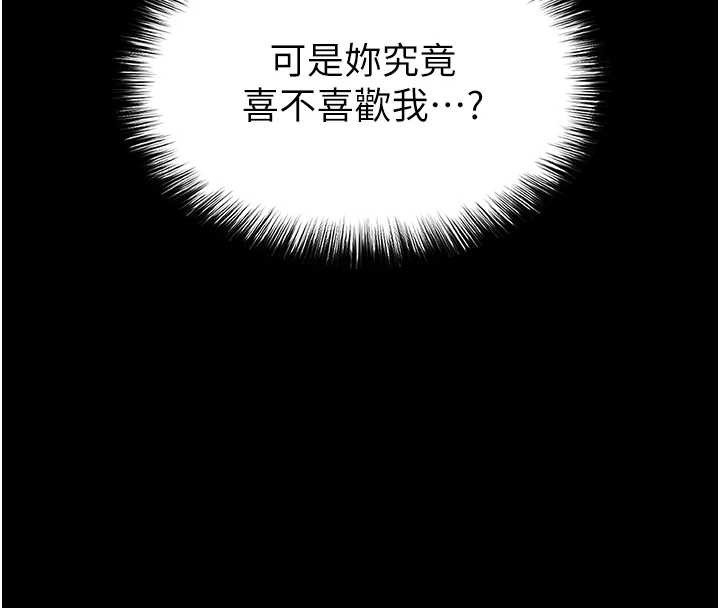 末日鵰堡，第66話-只要有妳就夠了，第 158 页