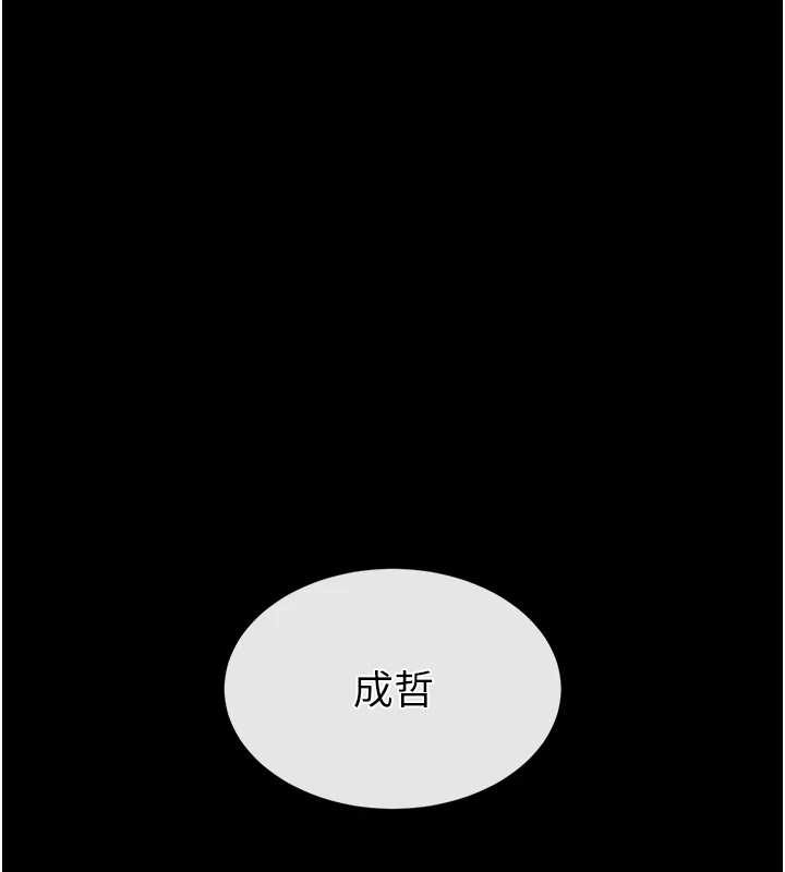 末日鵰堡，第66話-只要有妳就夠了，第 248 页