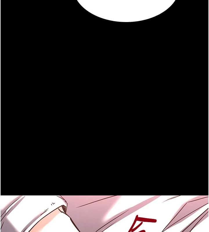 末日鵰堡，第66話-只要有妳就夠了，第 256 页
