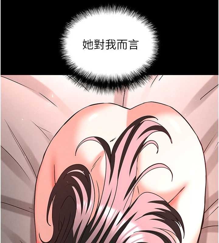 末日鵰堡，第66話-只要有妳就夠了，第 185 页