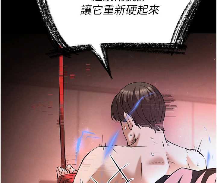 末日鵰堡，第66話-只要有妳就夠了，第 52 页