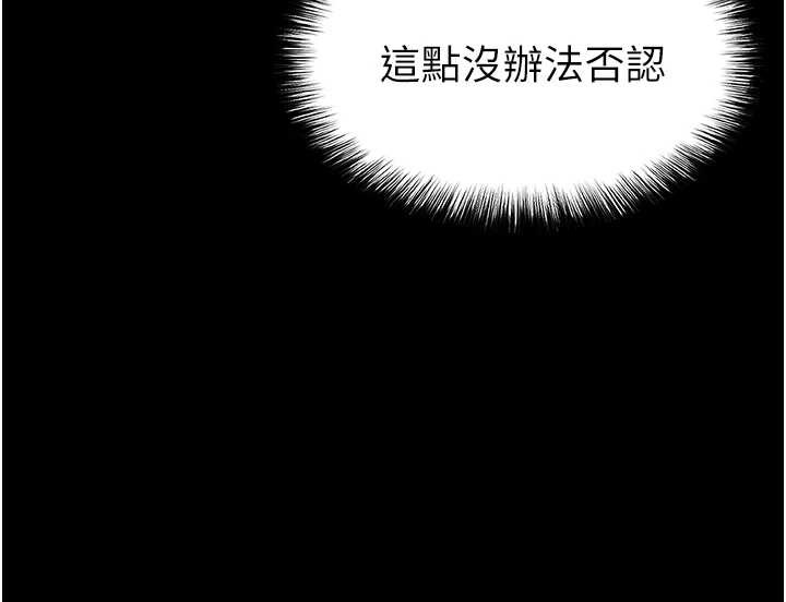 末日鵰堡，第66話-只要有妳就夠了，第 184 页