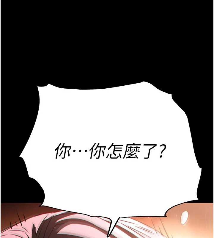 末日鵰堡，第67話-末世的真相，第 123 页