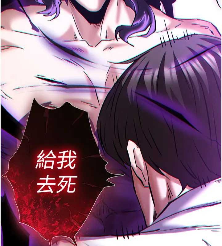 末日鵰堡，第67話-末世的真相，第 304 页