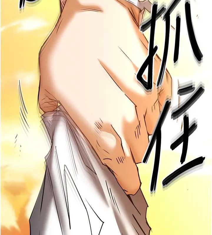 末日鵰堡，第67話-末世的真相，第 159 页