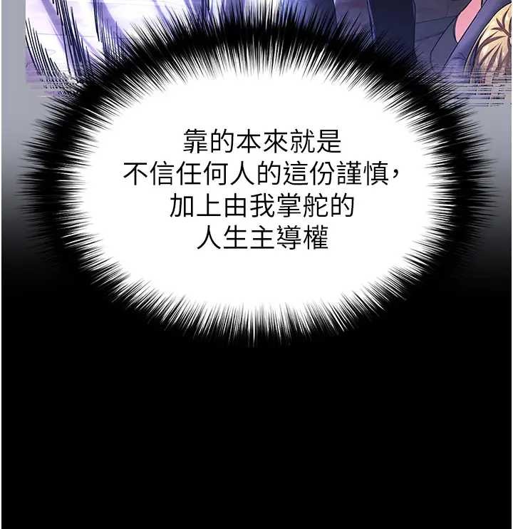 末日鵰堡，第67話-末世的真相，第 69 页