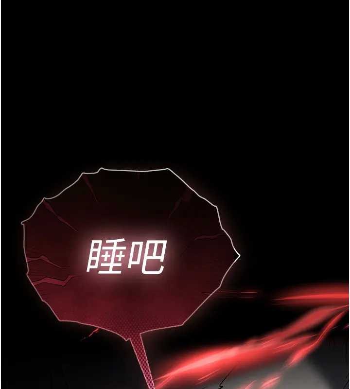 末日鵰堡，第67話-末世的真相，第 328 页