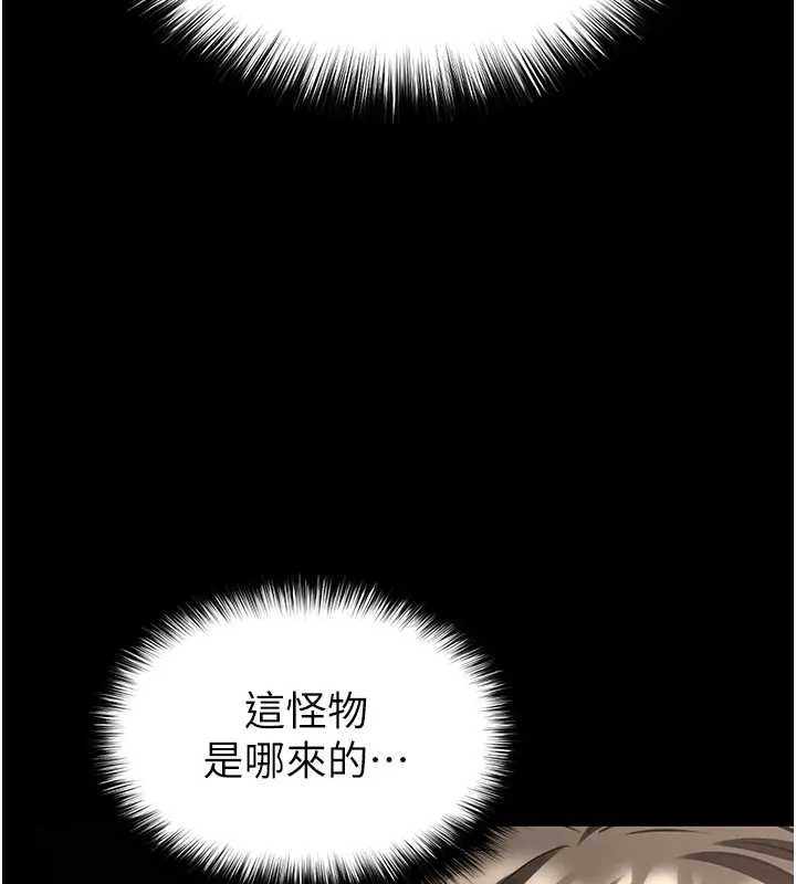 末日鵰堡，第67話-末世的真相，第 254 页