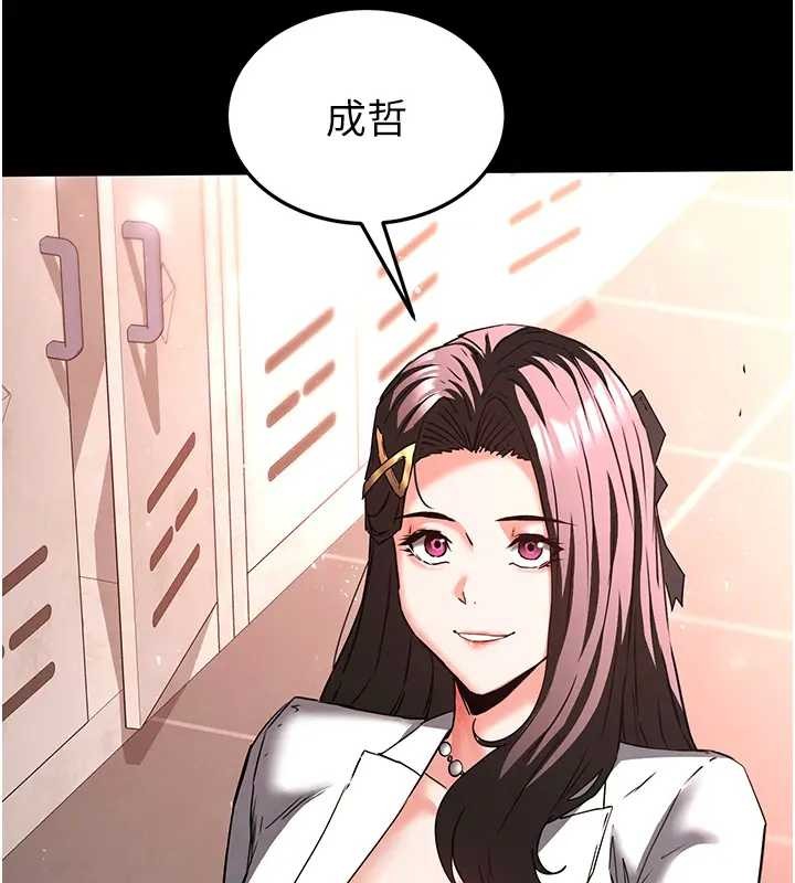 末日鵰堡，第67話-末世的真相，第 22 页