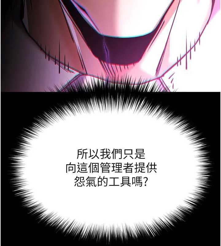 末日鵰堡，第67話-末世的真相，第 313 页
