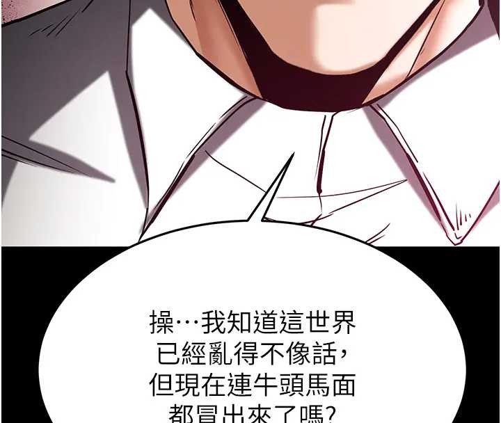 末日鵰堡，第67話-末世的真相，第 256 页