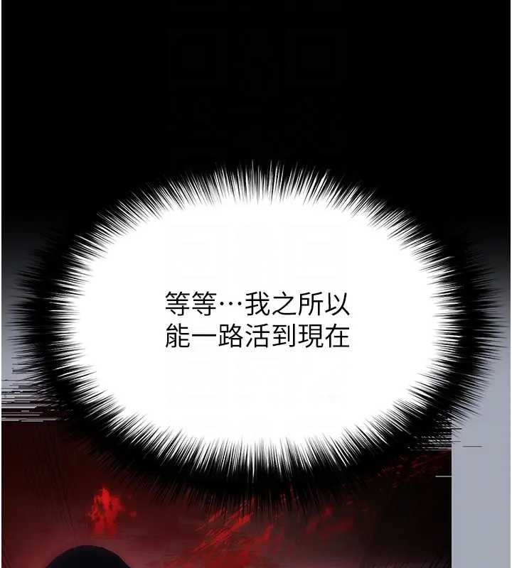 末日鵰堡，第67話-末世的真相，第 64 页