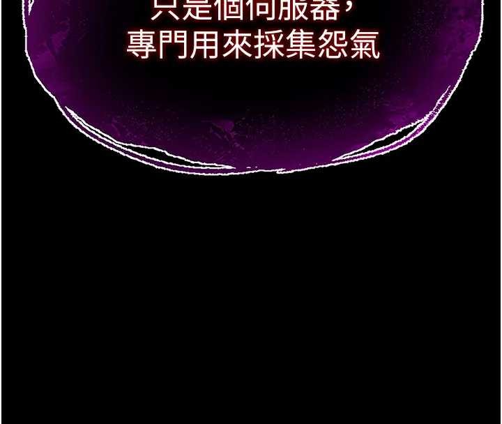 末日鵰堡，第67話-末世的真相，第 272 页