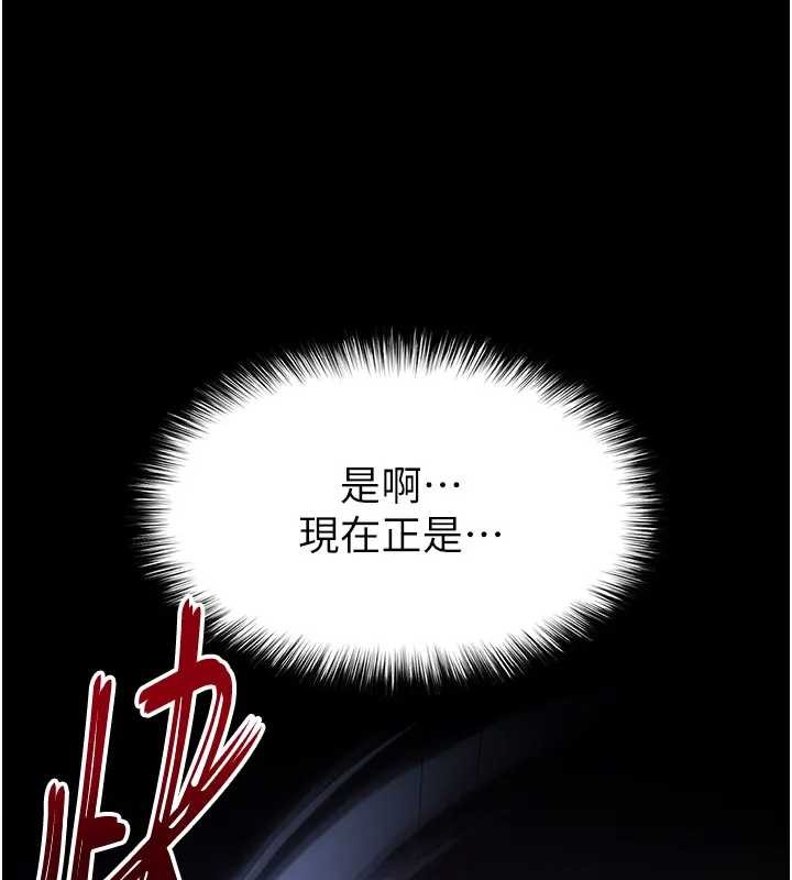末日鵰堡，第67話-末世的真相，第 324 页