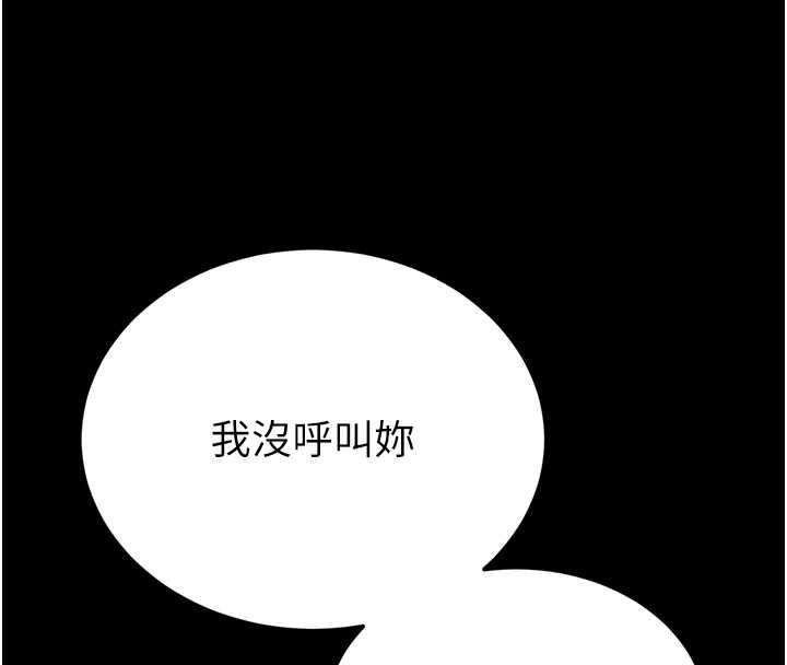 末日鵰堡，第68話-成為唯一的倖存者，第 246 页