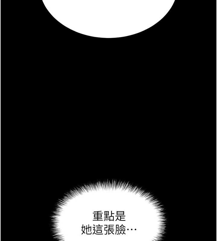 末日鵰堡，第68話-成為唯一的倖存者，第 220 页