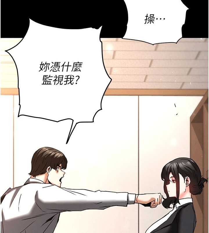末日鵰堡，第68話-成為唯一的倖存者，第 125 页