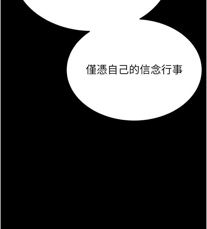 末日鵰堡，第68話-成為唯一的倖存者，第 207 页