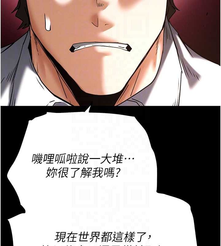 末日鵰堡，第68話-成為唯一的倖存者，第 106 页