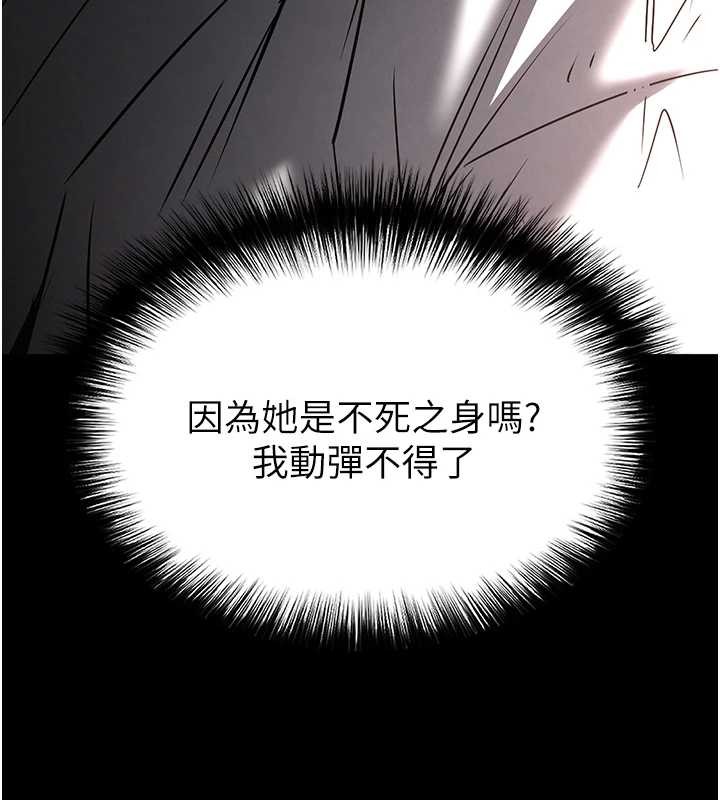 末日鵰堡，第68話-成為唯一的倖存者，第 216 页