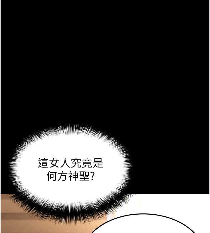 末日鵰堡，第68話-成為唯一的倖存者，第 159 页