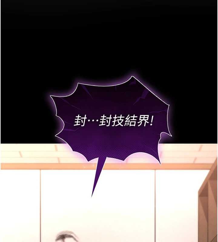 末日鵰堡，第68話-成為唯一的倖存者，第 69 页
