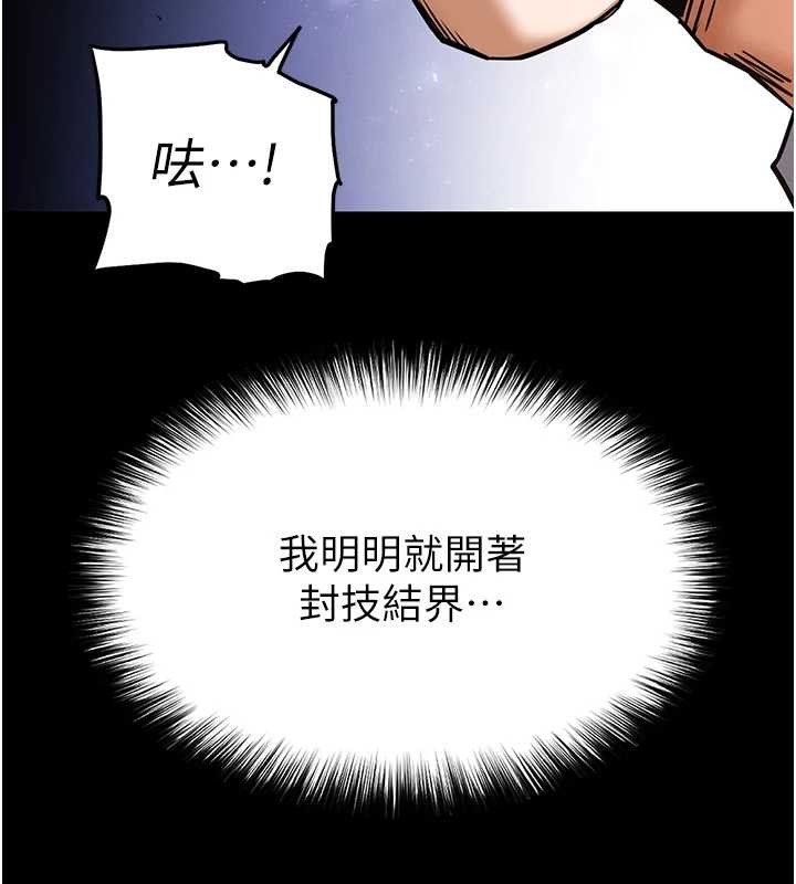 末日鵰堡，第68話-成為唯一的倖存者，第 158 页