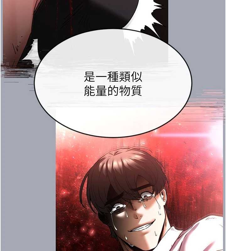 末日鵰堡，第68話-成為唯一的倖存者，第 95 页