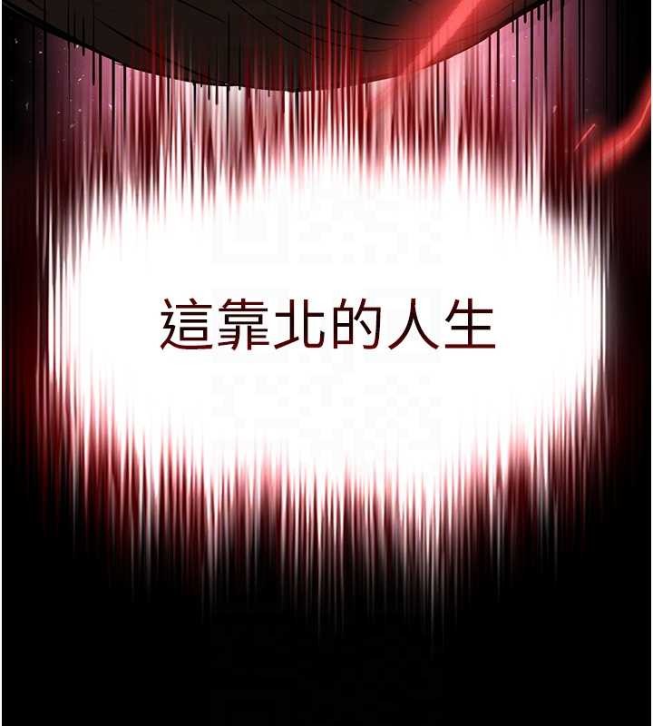 末日鵰堡，第68話-成為唯一的倖存者，第 21 页