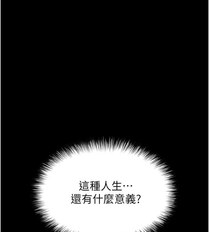 末日鵰堡，第68話-成為唯一的倖存者，第 8 页
